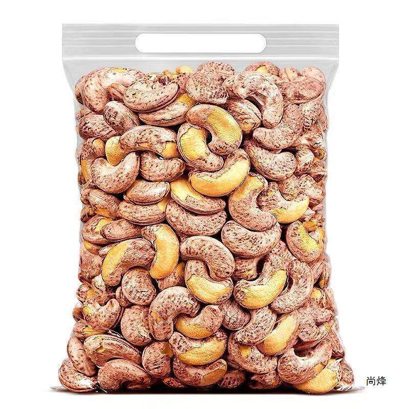 Purple-Skinned Cashew Nuts Salt-Baked Vietnamese Skin Net Weight Charcoal Roasted Roasted Large Purple-Skinned Nuts Snacks Nuts and Dried Fruits