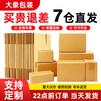 Express Cartons in Stock Factory Direct Sales Cartons Logistics Cartons Wholesale Boxes Postal Delivery Packaging Cartons