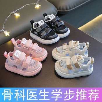 2025 New Summer Sandals for Kidsren Aged 0-3-6 Years Old, Men's and Women's Baby Mesh Shoes, Infants and Toddlers Non-Slip Soft Sole Toddler Shoes