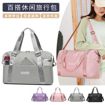 Large Capacity Portable Short Distance Travel Bag Women's Fashionable Lightweight Waterproof Luggage Bag Men's Travel Storage Boarting Bag