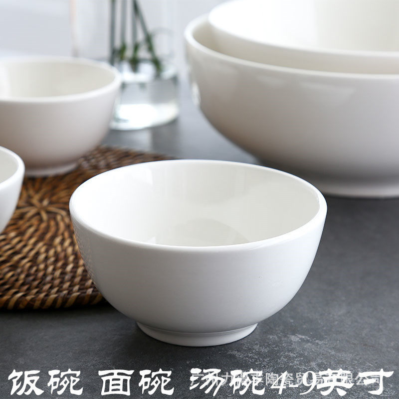 [Bowl Wholesale] Rice Bowl Ceramic Bowl Tableware Hotel Thickened Dining Bowl Breakfast Bowl Small Bowl Soup Bowl Large Noodle Bowl