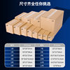 Factory Direct Supply Extra Hard Postal Carton Logistics Express Large Moving Carton Rectangular Packaging Box Spot Wholesale