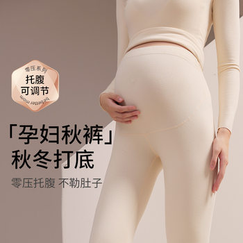 Maternity Thermal Leggings for Autumn and Winter, Suitable for Early, Middle, and Late Pregnancy, Plus-Size Base Layer Pants, Women's Warm Leggings, Underpants, and Sleep Pants
