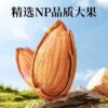 Hand-Peeled Large-Capsules Almonds in Bulk Original Salt-Baked Flavor 10kg Thin-Shelled Almonds Nuts Roasted Seeds and Nuts Manufacturer Wholesale