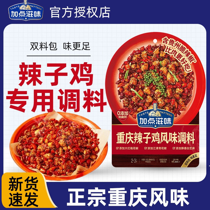 Add Some Flavor: Spicy Chicken Seasoning Pack, Udon Noodles with Spicy Chicken Seasoning, Meat and Crab Flavor Seasoning, Japanese Sukiyaki Seasoning