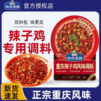 Add Some Flavor: Spicy Chicken Seasoning Pack, Udon Noodles with Spicy Chicken Seasoning, Meat and Crab Flavor Seasoning, Japanese Sukiyaki Seasoning