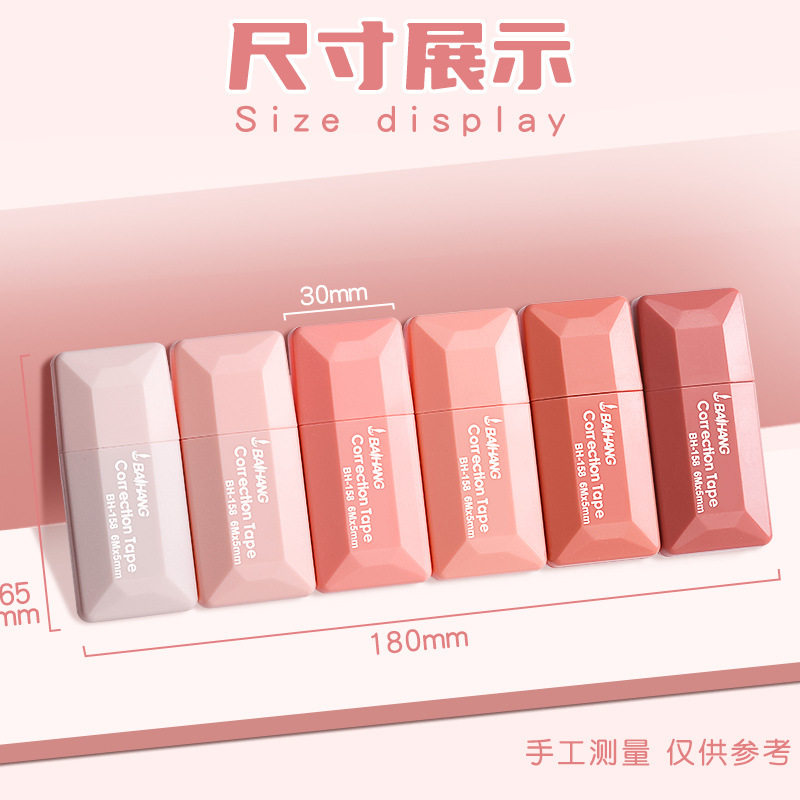 Gradual Change Correction Tape Students Use ins Style High Color Value Correction Tape Simple and Smooth Correction Tape Large Capacity and Inexpensive