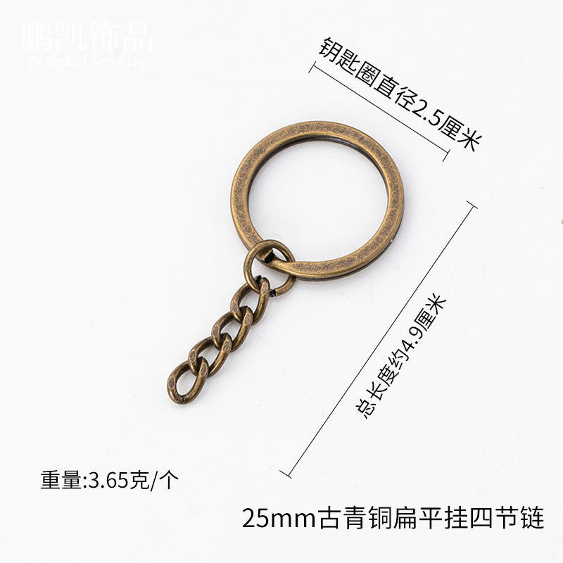 diy饰品配件手工材料四节链条电镀钥匙圈玩具钥匙环挂链厂家批发