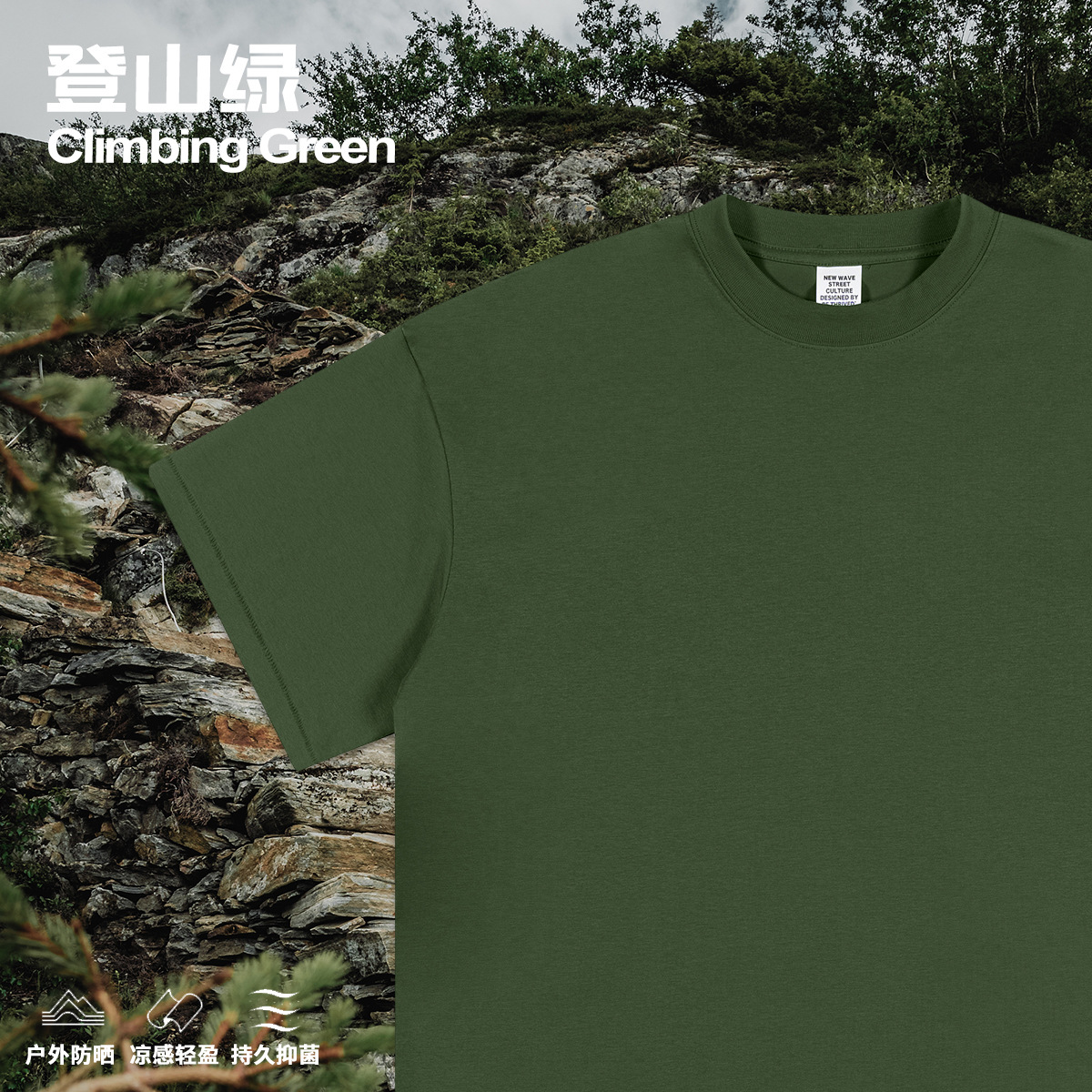 BE泰合|2025夏季批发潮牌宽松大码索罗娜凉感面料纯色短袖T恤男