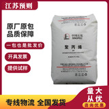 PP Shanghai Petrochemical F800E экструзионная марка износостойкая химически стойкая пищевая литая пленка специальный материал полипропилен