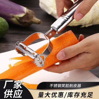 Multi-functional stainless steel Apple potato grater kitchen gadget double-headed smiley face peeler fruit peeler