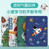 Подходит для обучающей машины Xiaodu a20 плоская крышка C10 подушка безопасности против падения g16pro защитная оболочка для обучающей машины s12
