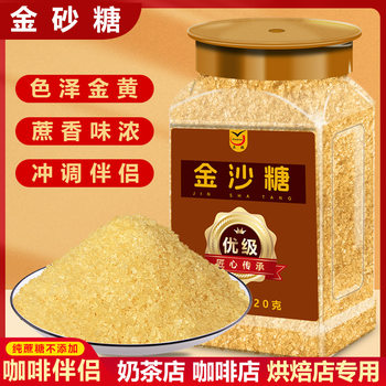genuine goods golden sugar coffee companion milk tea companion special sugar sugar cane brown sugar authentic yellow rock sugar two sand.