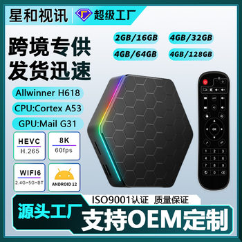 Cross-Border T95Zplus Set-Top Box H618 Wifi6 8K Hdtv Box Android 12 Network Set-Top Box