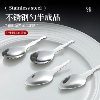 Creative Scraper 304 Stainless Steel Spoon Semi-Finished Food Grade 316 Dessert Spoon Kidsren's Tableware Spoon Accessories