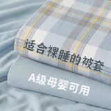 Пододеяльник цельный 150x200x230 см в студенческом общежитии односпальное одеяло утолщенный пододеяльник бытовой не из хлопка чистый хлопок a