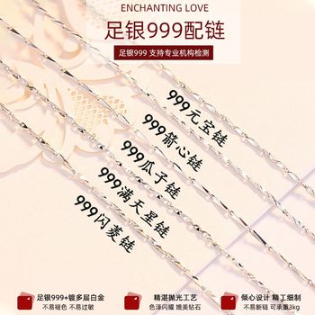 Silver 999 sterling silver necklace pendant-free clavicle chain simple genuine goods 999 jewelry winter sweater chain wholesale