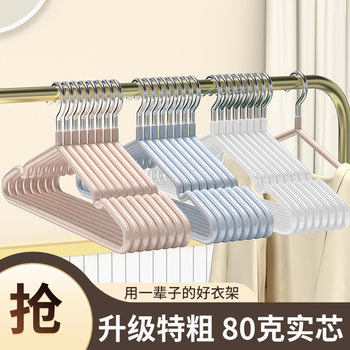 Bold Clothes Hanger for Home Hanging Clothes in Student Dormitories, Non-Slip Clothes Drying Rack, Non-Slip, Anti-Shoulder Corner Clothes Support, Plastic-Impregnated Clothes Hanger