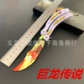 C-68 dragon legend has no holes or edges