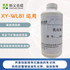 Xinyi synthetic XY-WL81 nonionic surfactant silicone oil emulsifier industrial household cleaning agent