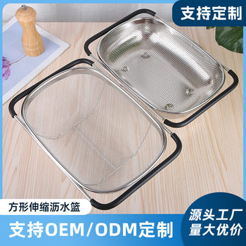 Customized Square Telescopic Drain Basket Stainless Steel Kitchen Sink Storage Basket Fruit and Vegetable Washing Basket Water Filter Rice Washing Sieve