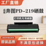 Подходит для тонер-картриджа Bentu PD-219 P2509/n/w/nw тонер-картридж M6509 M6609 N/ NW тонер-картридж