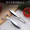 Household paring knife fruit melon Planer potato peeling peeler stainless steel scraping peeling knife melon Planer knife multi-function