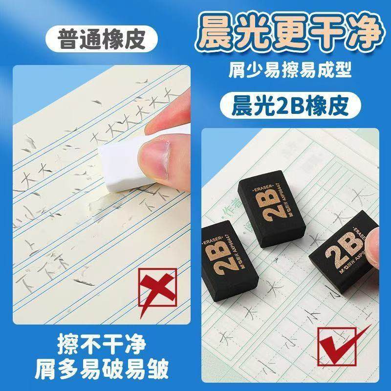 Morning Light Axp96448 Eraser 50A Small Size 2B Eraser Leaves No Marks Pencil Eraser for Kindergarten Students
