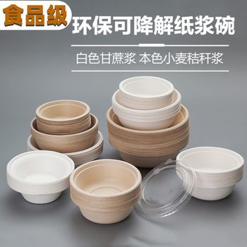 Disposable Bowl Paper Bowl Commercial Household Round Dishes Tableware and Chopsticks Set Degradable Thickened Barbecue Bowl Environmental Protection