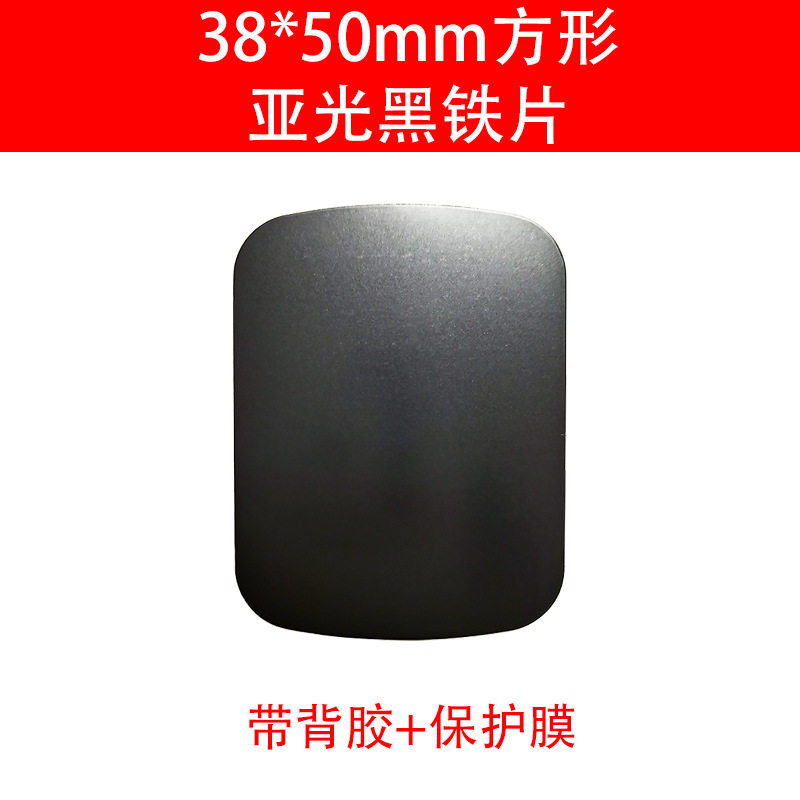 黑色铁片银色手机引磁片手机支架配件贴片铁片激光雕刻印logo图案