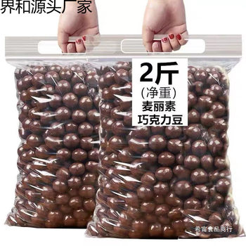 Chocolate Beans, Dark Chocolate Filling, Bulk Cocoa Butter Substitute, Children's Snacks, Ready-To-Eat, Non-Barrel