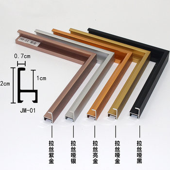Jumei Aluminum Alloy Picture Frame Line Profile Modern Minimalist Decorative Picture Frame Advertising Poster Wide Border Frame