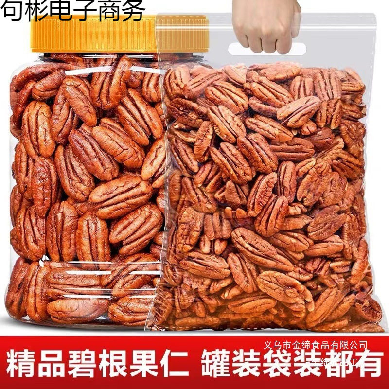 Walnut Snacks with Milk Flavor, Shell-Free Pecan Kernels, Longevity Fruit Pulp, New Arrivals, Dried Fruits