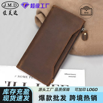 Jiameda retro leather wallet men's factory wholesale RFID anti-theft brush multi-card wallet long cowhide card bag