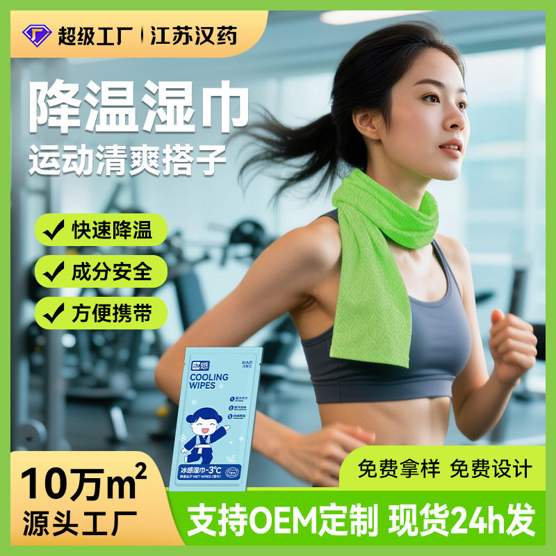 Cooling Sports Ice Towel, Cool Towel, Ice-Sense Gym Sweat-Absorbent, Quick-Drying, Portable, Customized Disposable Ice Towel