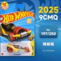25Q-197 - Chili Bottle