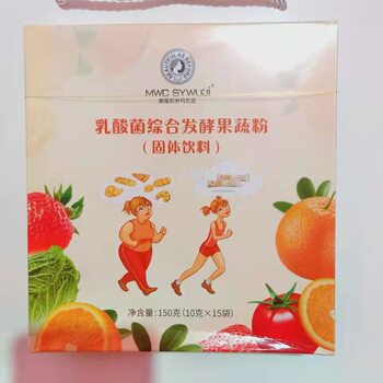 Years Mowgli Enzyme Lactic Acid Bacteria Comprehensive Fermentation Fruit and Vegetable Powder Brewing Solid Beverage