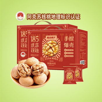 2023 New Xinjiang 185 Aksu Paper Thin-Skinned Walnut Kernel Home Happy Gift Box Hand Peeled Walnut Price