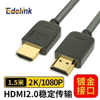 2.1 Version 8K Ultra-fine soft line hdmi line ultra-fine 4K HD line HDMI Revolution public connection information line spot
