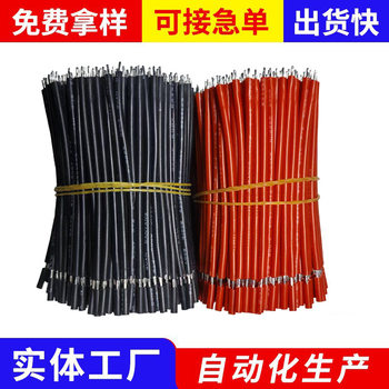 Pure Copper 1007/1015 Wire High-Temperature Soft Silicone 3239 Red-Black Conductor 1571 Ultra-Short Electronic Wire Harness Processing