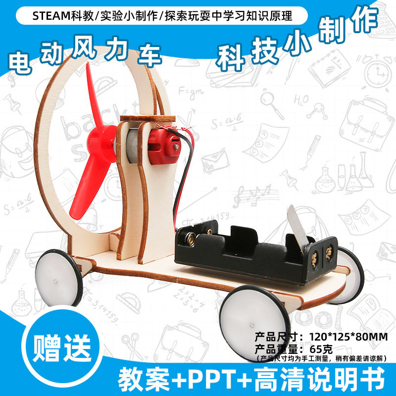 小学生科学实验玩具儿童手工diy科技小制作益智拼装材料包批发现