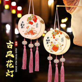 Lantern Festival 2026 New Model Children's DIY Craft Kit Outdoor Portable Traditional Rabbit Lantern Hanging Decoration