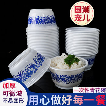 Household Blue and White Bowls [40 Rice Bowls] Home Dinner Party Outdoor Barbecue Transparent Round Thickeneded Disposable Meal
