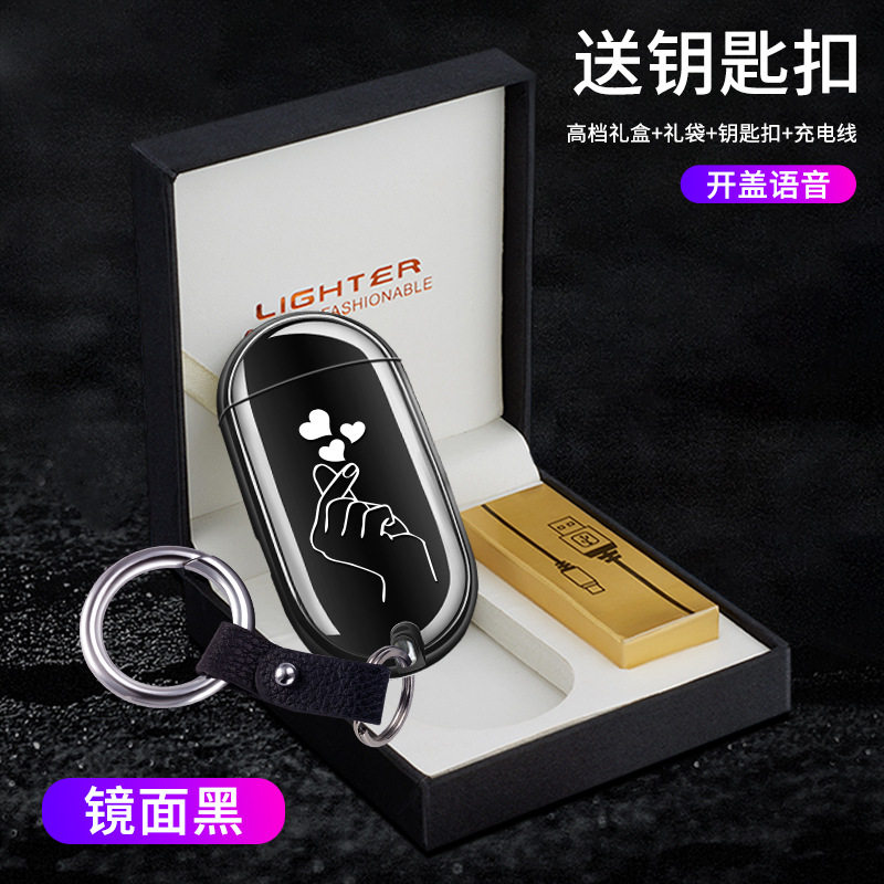 语音充电打火机送男友男士高档防风钥匙扣网红创意个性批发高颜值