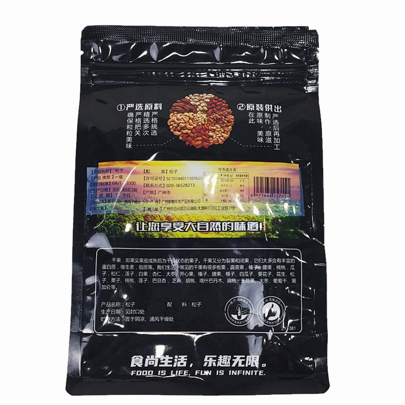 Pine nuts 280g New Products Factory wholesale bags new year Nuts snacks hand-peeled thin shell open original flavor pine nuts