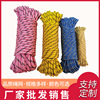 Manufacturer Wholesale Rope Net Clothesline Synthetic Fiber Drying Rope Quilt Rope Clothes Hanging Rope Indoor and Outdoor Thickened Windproof 150g Rope Binding Rope