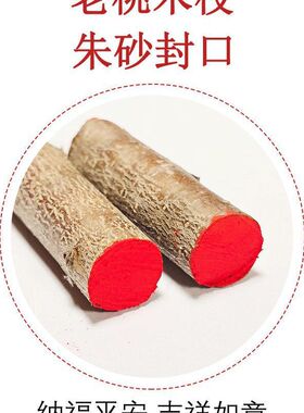 新品老桃木枝东南枝葫芦摆件车载招桃花招才朱砂桃木枝葫芦