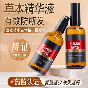 Polygonum Multiflorum Anti-Hair Breakage Essence Nourishes Hair, Plant Hair Follicles, Scalp Care, Anti-Hair Loss Shampoo, White Hair Nourishment and Blackening