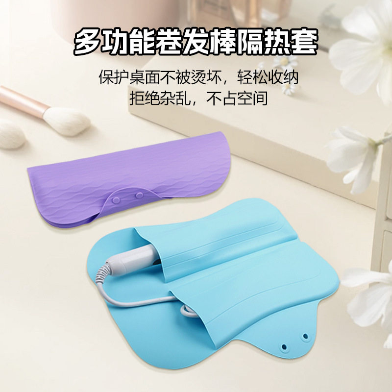 Cross-Border Silicone Curling Iron for Business Trips, Multifunctional Heat-Insulating Cover, High-Temperature-Resistant Anti-Scalding Heat-Insulating Pad, Silicone Storage Bag