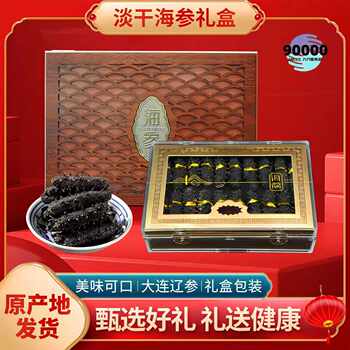 National Standard Sea Cucumber Wholesale 500g Light Dried Sea Cucumber Dry Goods Sea Cucumber Bulk Seafood Source Manufacturer High Quality